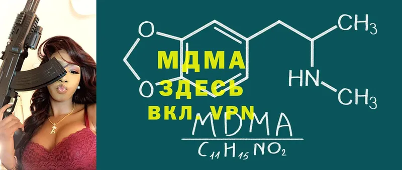 дарнет шоп  mega ТОР  MDMA Molly  Калачинск 